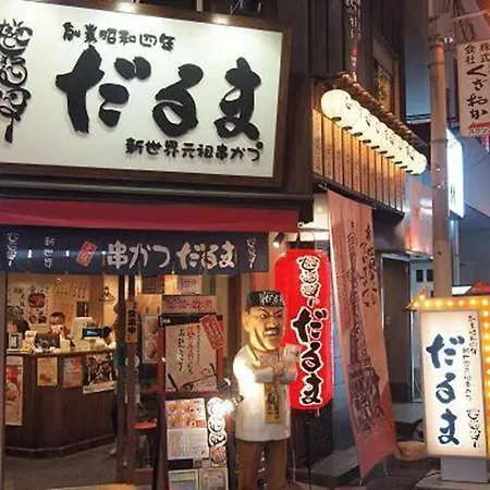 大阪 忍者家 Osaka Ninja-Yaアパートメント エクステリア 写真
